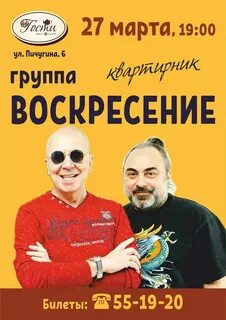 Концерт воскресенье в москве 2024