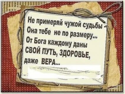 Передача в тексте чужих мыслей высказываний