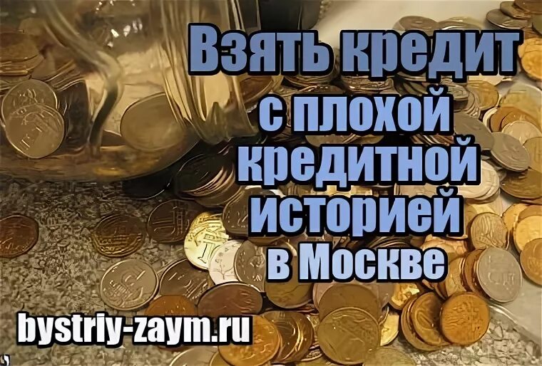 Взять де