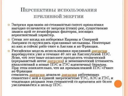 Общая энергетика это