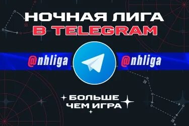 Nhliga org
