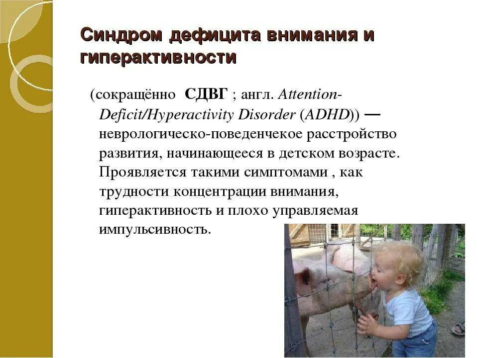 Синдромы подросткового возраста