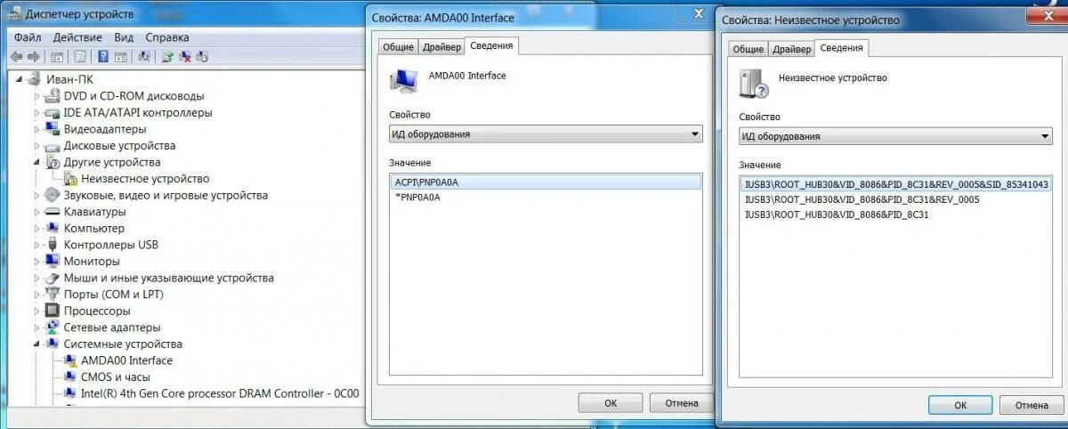 Acpi ven intc dev 1040. Сопроцессор в диспетчере устройств. acpi драйвер. c 5-00.2 драйвера для компьютера. код устройства.