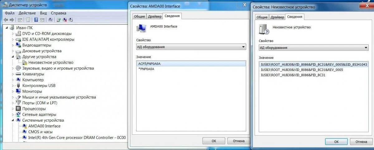Acpi intc1070. Драйвер для сетевого контроллера d link. Код устройства. Iusb3\root_hub30. Диспетчер PNP.
