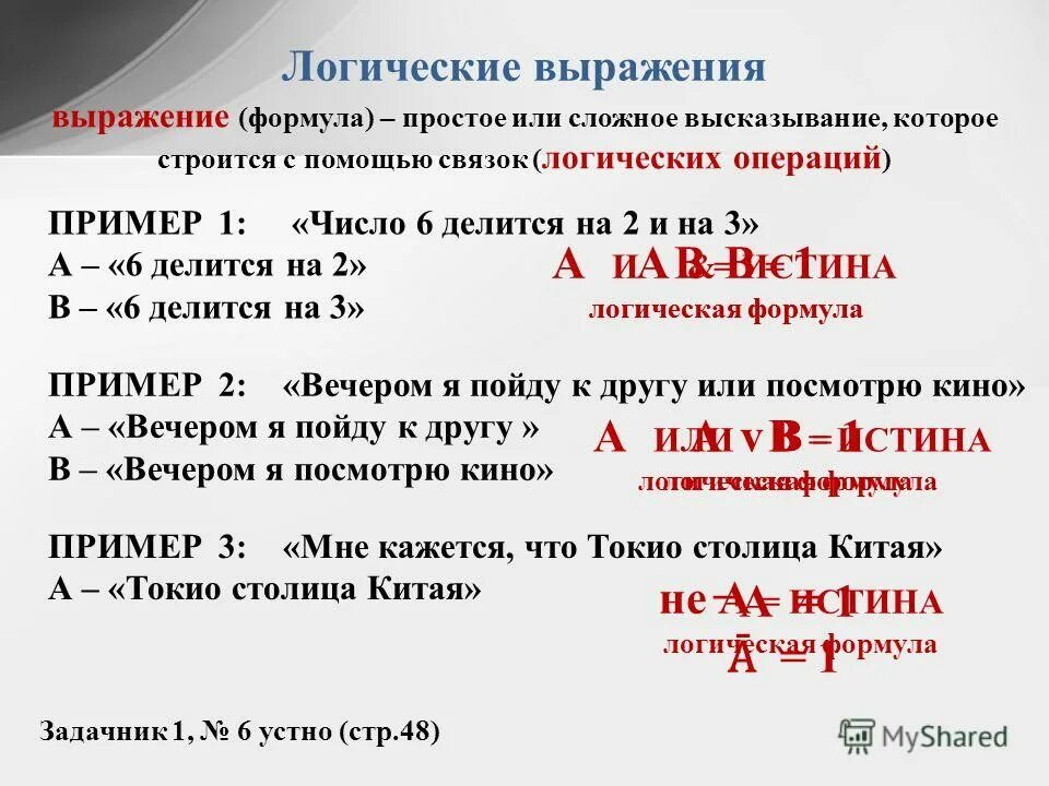 Выражения 22 1 22 1. Выражения 22 1 22 1