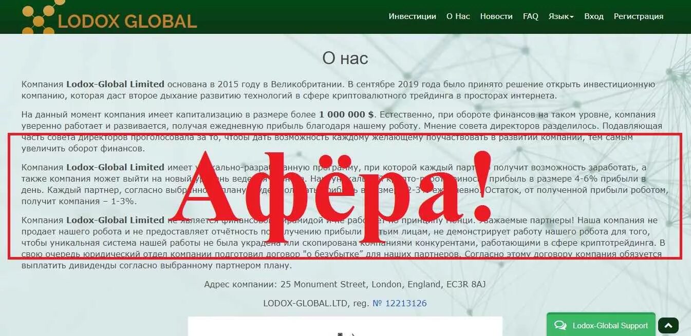 Глобал работа отзывы. Фирма global где находится. fmr инвестиционная компания. глобал служба поддержки. инвестиционная компания cryptograntltd.