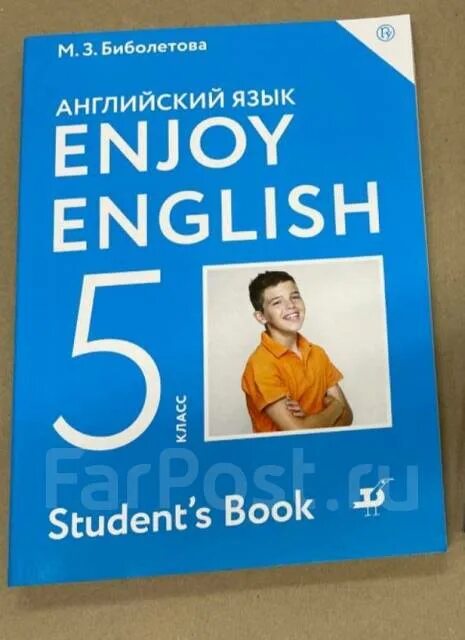 Английский язык enjoy english биболетова 6 класс