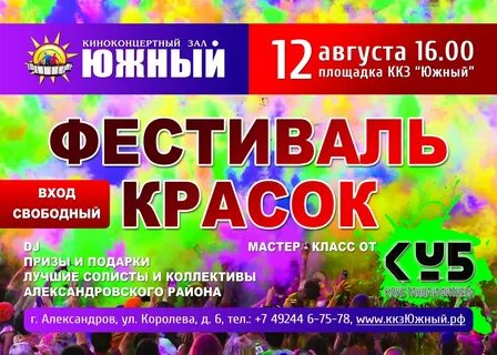 Афиша ккз пенза расписание концерты 2024
