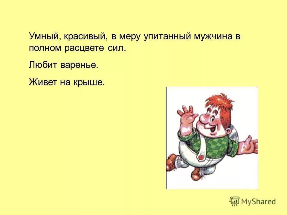 мужчина в полном расцвете. мужчина в полном расцвете. мужчина в полном расцвете. мужчина в полном расцвете сил надпись. футболка с карлсоном для мужчин.