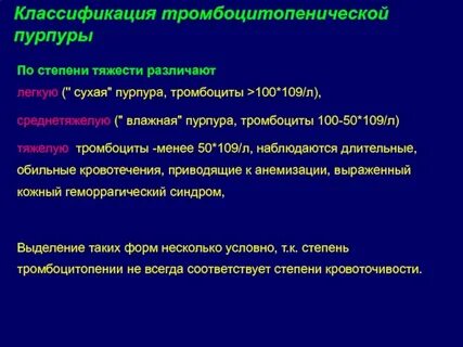 Тромбоцитопения характеризуется