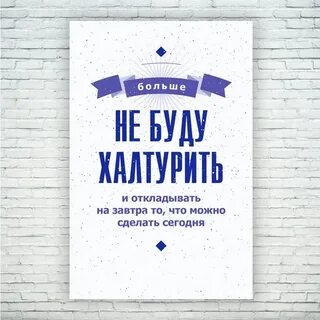 Мотивирующие правила