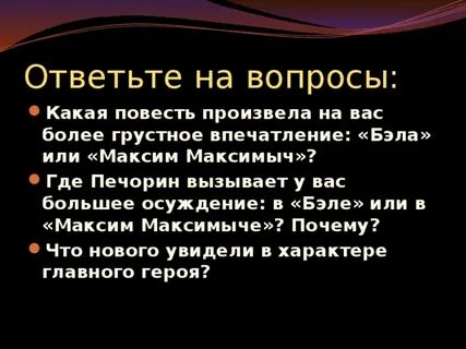 Смысл названия повести обмен