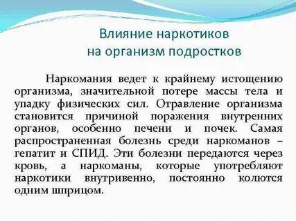 Организм становится