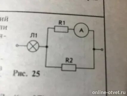 Сопротивление лампы r1