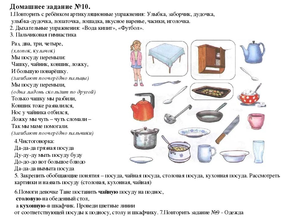 Планирование электроприборы в старшей группе