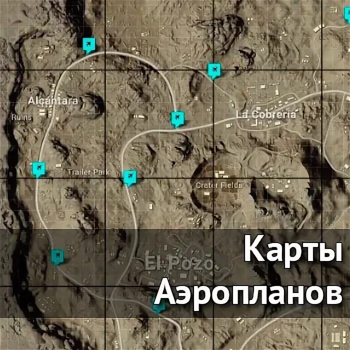 Где найти аэроплан. Аэроплан pubg карта. аэропланы пубг на картах. расположения аэропланов в пабг карта. карта аэропланов мирамар.