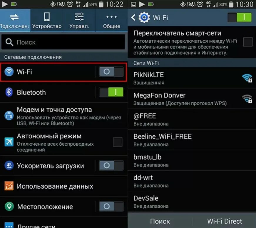 Нету мобильного интернета. Как подключить Wi-Fi на телефоне андроид. Настройки вай фай андроид. Настройки сети WIFI андроид. Как включить вай фай на андроиде.