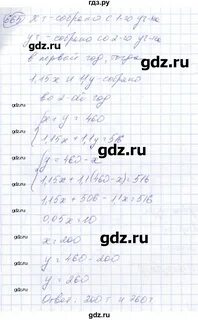 Алгебра 7 номер 665