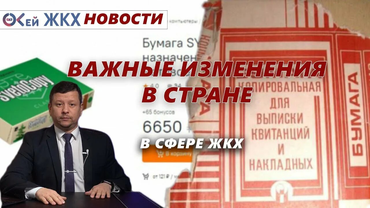 Жкх ньюс сайт. Техподдержка гис жкх. Жкх ньюс сайт. Жкх ньюс сайт. Лицевой счет гис жкх.