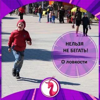 Бегающий гвоздь
