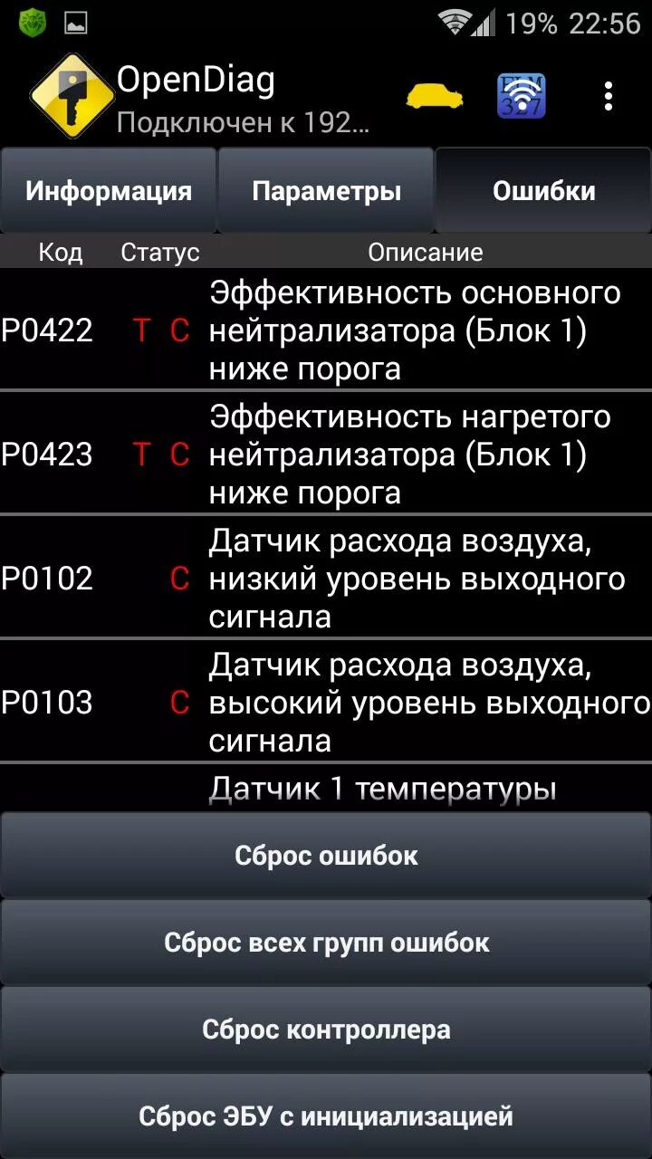 Версии опен диаг на андроид. Opendiag elm327 bluetooth. opendiag ваз. opendiag mobile. опен диаг на андроид.
