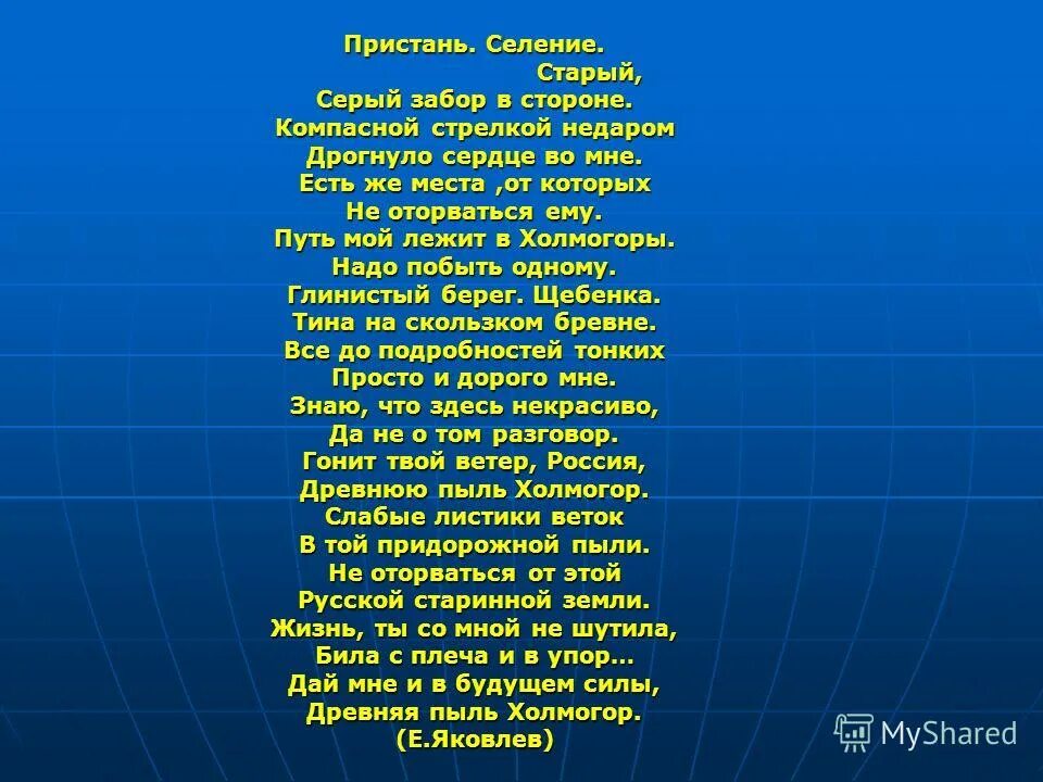 братья баженины из древних холмогор. мальчик из холмогор презентация. древние города и села севера 3 класс. мы едем в холмогоры. дом михайло ломоносова на севере.