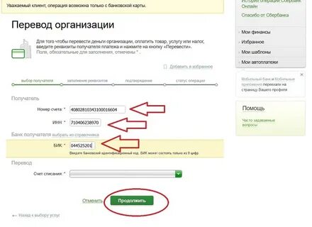 Номер банковского получателя
