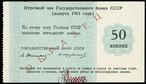 Советские банк курс сегодня