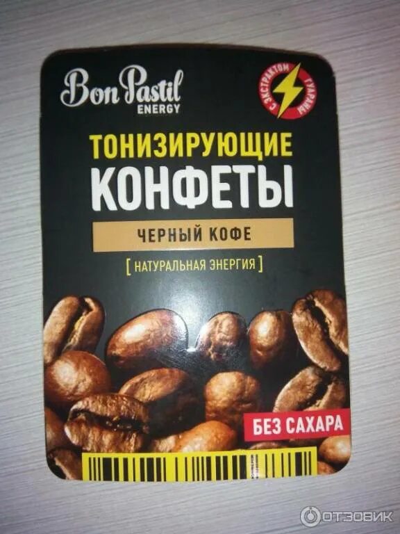 Конфеты bon pastil energy тонизирующие черный. Конфеты bon pastil energy тонизирующие черный. Конфеты bon pastil energy черный кофе 12 г. Тонизирующие конфеты черный кофе. Тонизирующие конфеты черный кофе.