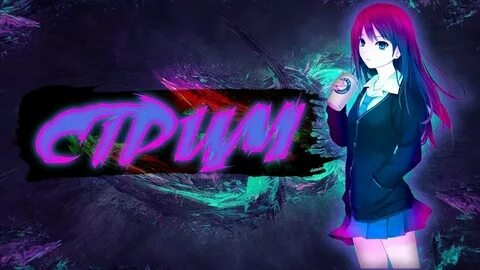 Stream game