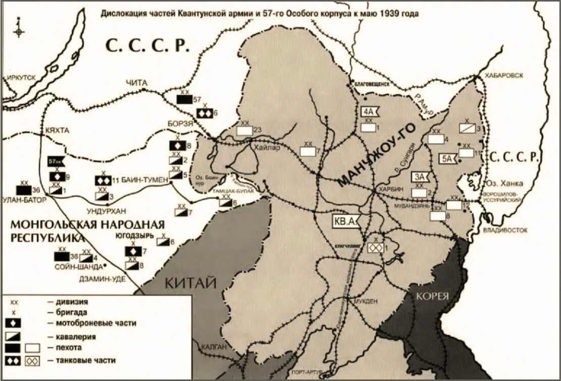 Военный Конфликт На Халхин Голе