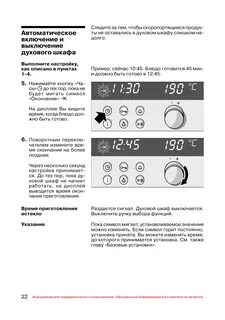 Духовой шкаф ханса настроить часы
