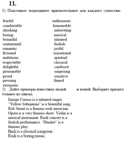 Unit 2 слова. Гдз английский 9 класс кузовлев. Английский язык учебник 9 класс кузовлев кузовлев. Задание по английскому 9 класс. Английский язык 9 класс задания.