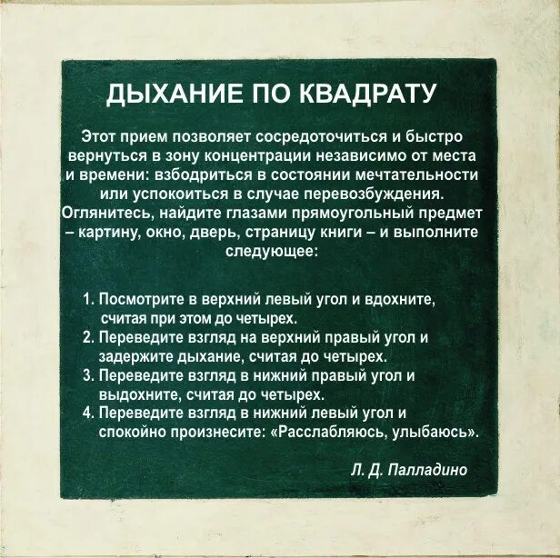 Дыхание по квадрату техника. Дыхание по квадрату при панической атаке. Дыхание по квадрату техника при панических атаках. Дыхательная методика при панических атаках. Против панической атаки