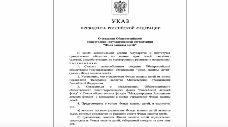 Год в РФ В 2022 году указ президента. Указ президента о выплатах мобилизованным в 2022 году. Указ президента Путина о годе 2022. Указ президента о создании фонда защиты детей.