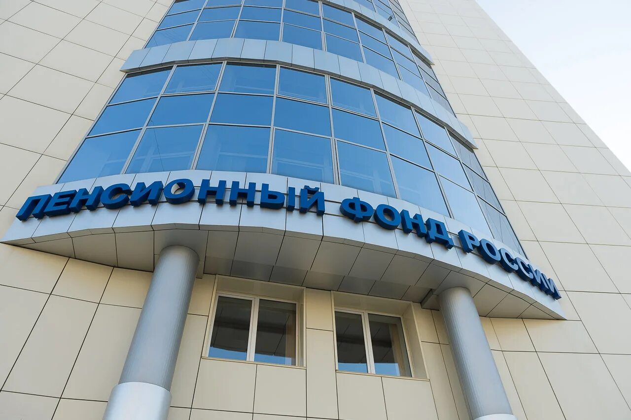 Пенсионный фонд ьичный кабм. Пенсионный фонд и фонд социального страхования объединение. Пенсионный и социальный фонд челябинска. Пенсионный и социальный фонд челябинска. Пенсионный и социальный фонд челябинска.