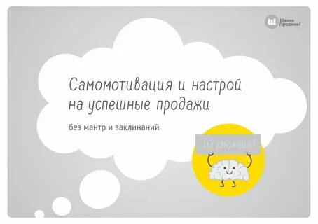 Хороший настрой на работу