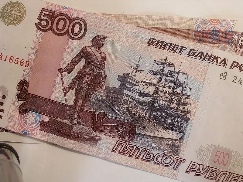 Вложить 500 рублей. 500 Рублей. 500 Рублей Повешенный. Повешенный на купюре 500 рублей. Висельник на 500 рублевой купюре.