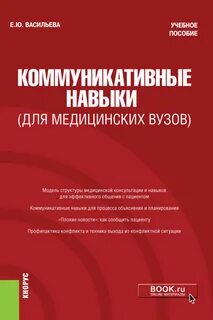 Пособия для медицинских вузов