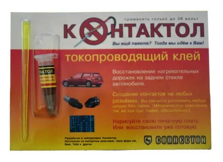 Как сделать токопроводящий клей своими руками