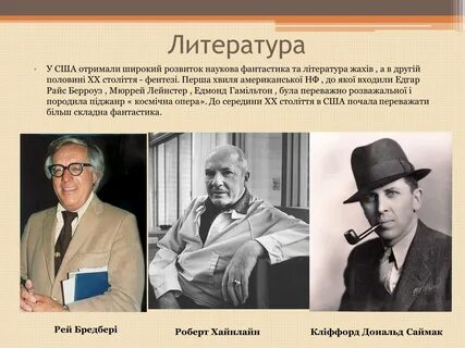 Америка литература