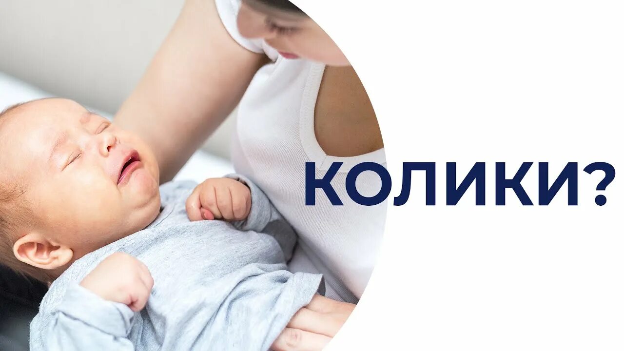 Шум при коликах. Колики у младенца. Облегчить колики у новорожденного. Колики и газики у новорожденных. Колики у новорожденного газоотводная трубка.