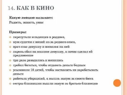 Зависть пример из жизни