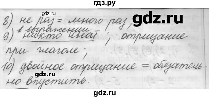 Рыбченкова 7 класс новый учебник. Русский язык упражнение 518. Упражнения 148 по русскому языку 7 класс рыбченкова. Русский язык 7 класс рыбченкова упражнение 58.