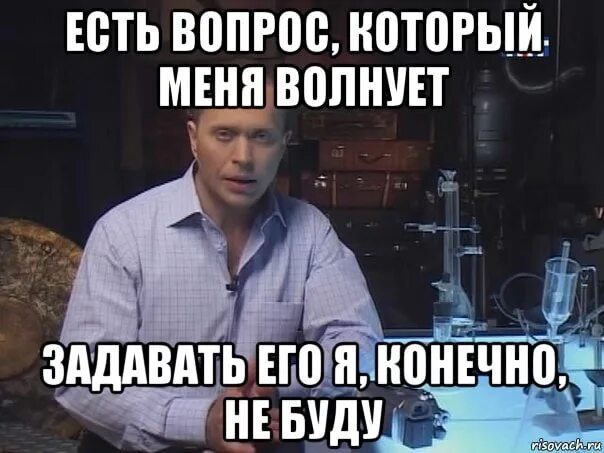 Конечно волнует