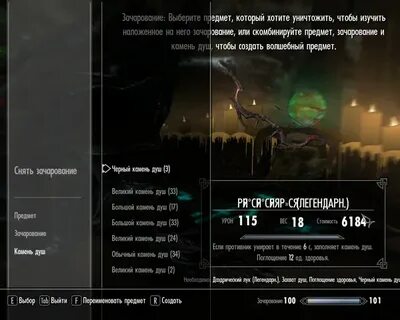 Зачарование разящий клинок