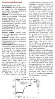 Вязка поперек спицами