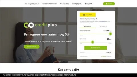 Creditplus