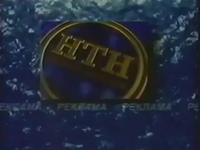 Нтн 4. Нтн телеканал. Нтн 4. Нтн логотип. Нтн логотип.