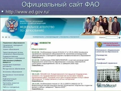 Сайт департамента образования кстово